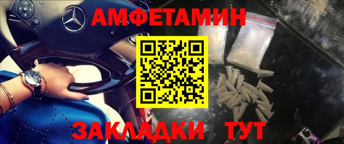 АМФ  Amphetamine VHQ  Вход с VPN  darknet клад  Пятигорск 