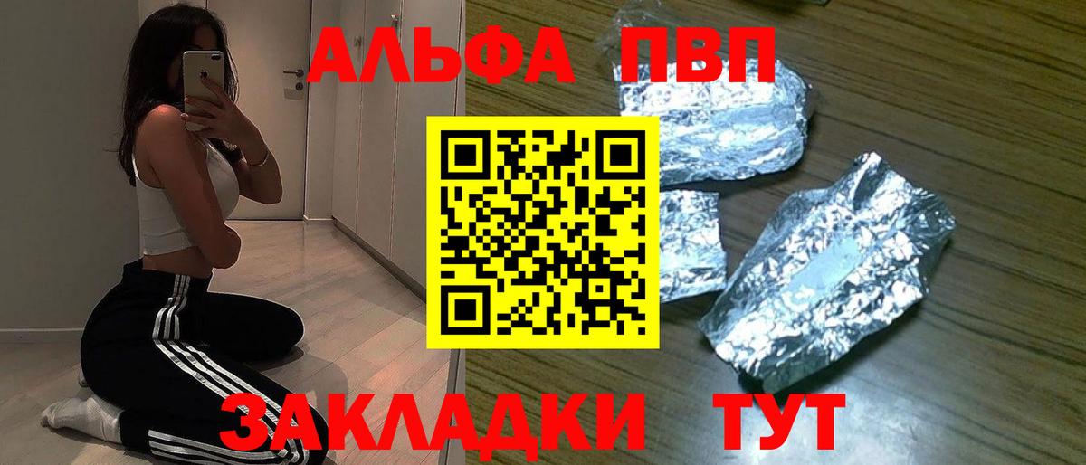 А ПВП Crystall  Alpha PVP  Вход с VPN  Пятигорск  Alfa_PVP СК 