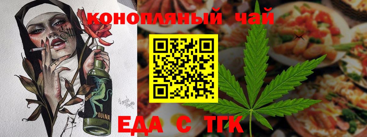 Пятигорск  Canna-Cookies конопля  Вход с VPN 