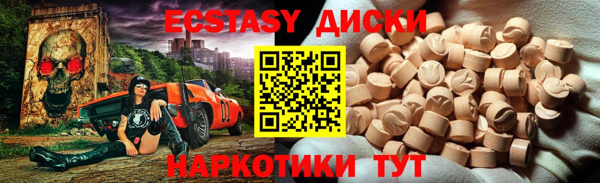   ссылки  ЭКСТАЗИ 280 MDMA  ЭКСТАЗИ круглые  Вход с VPN  Пятигорск  Ecstasy  купить наркотики сайты 
