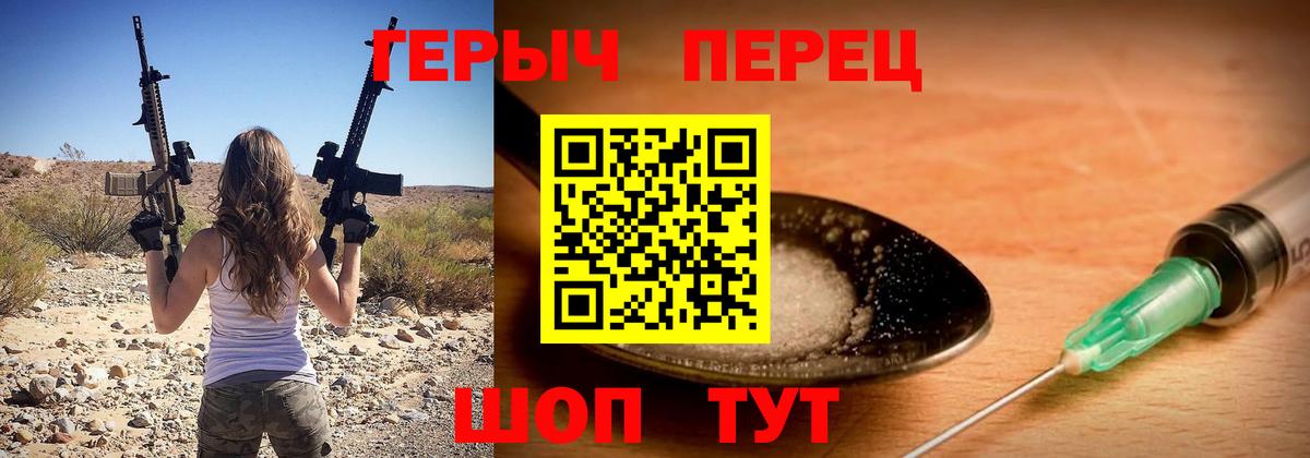 ГЕРОИН Афган  ГЕРОИН  Пятигорск  Вход с VPN 