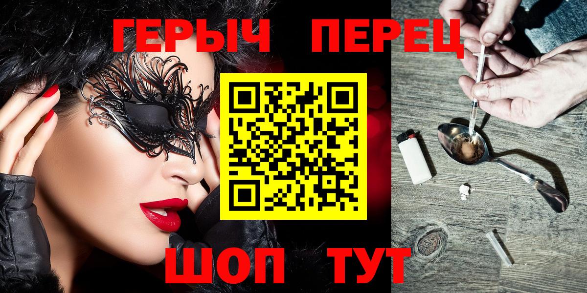 ГЕРОИН Heroin Пятигорск