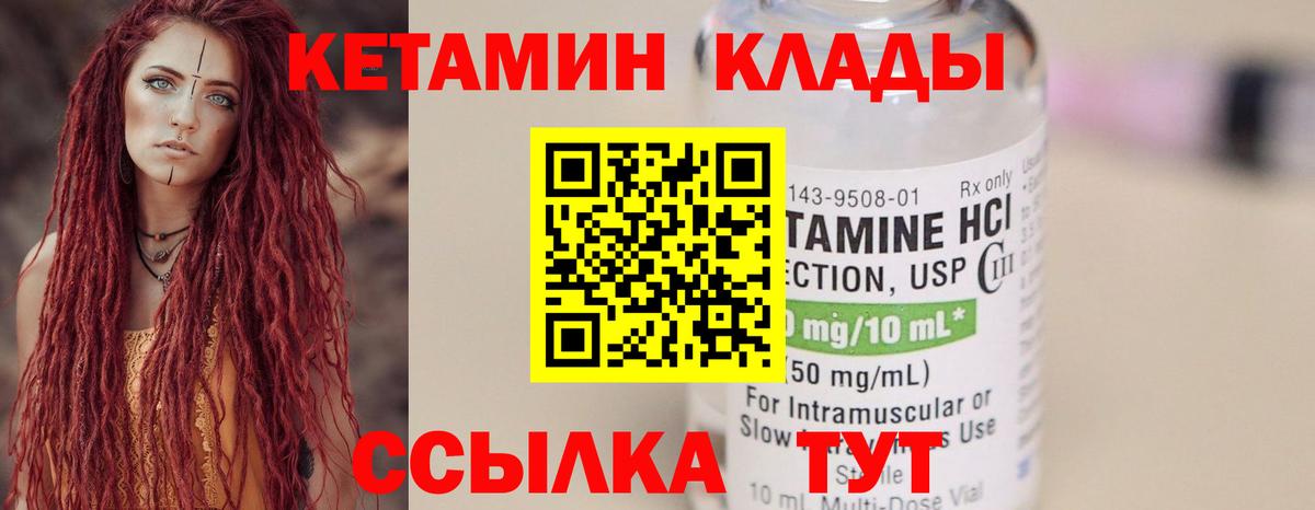 КЕТАМИН VHQ  Вход с VPN  Кетамин ketamine  Пятигорск 
