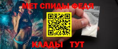 спиды Партизанск