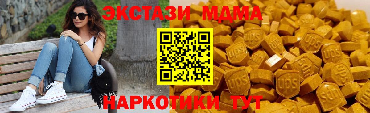 MDMA Molly  Вход с VPN  МДМА  Пятигорск 