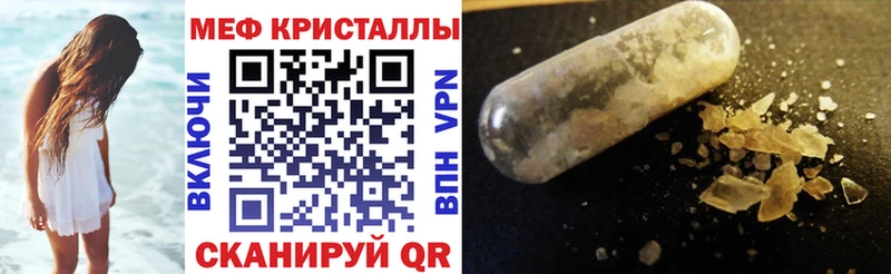 МЕФ мяу мяу  что такое наркотик  Пятигорск 