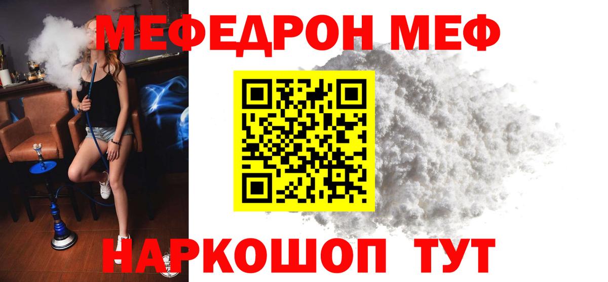 наркотики  Меф VHQ  Вход с VPN  Пятигорск  МЯУ-МЯУ кристаллы 