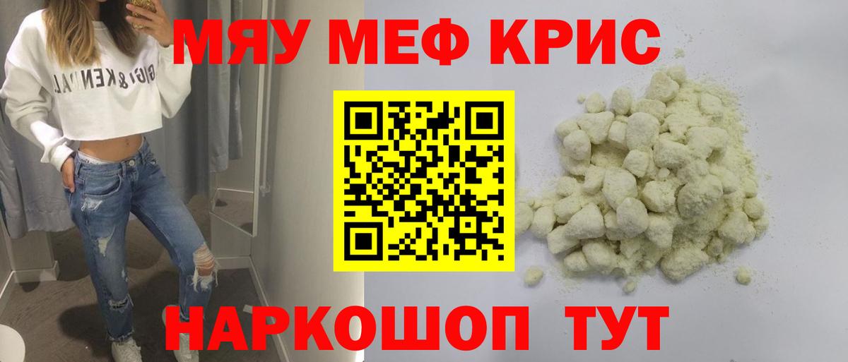 Мефедрон кристаллы  Cocaine  Вход с VPN  ГАШИШ  Пятигорск  Каннабис  Вейп ТГК 