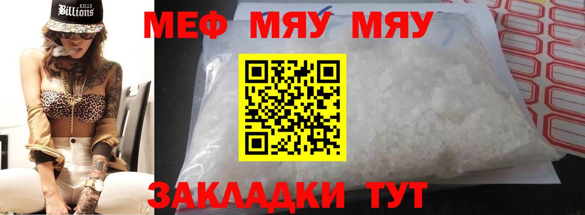 МЕФ мука Пятигорск