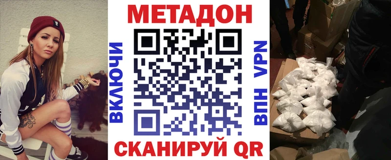 Метадон methadone  Пятигорск 
