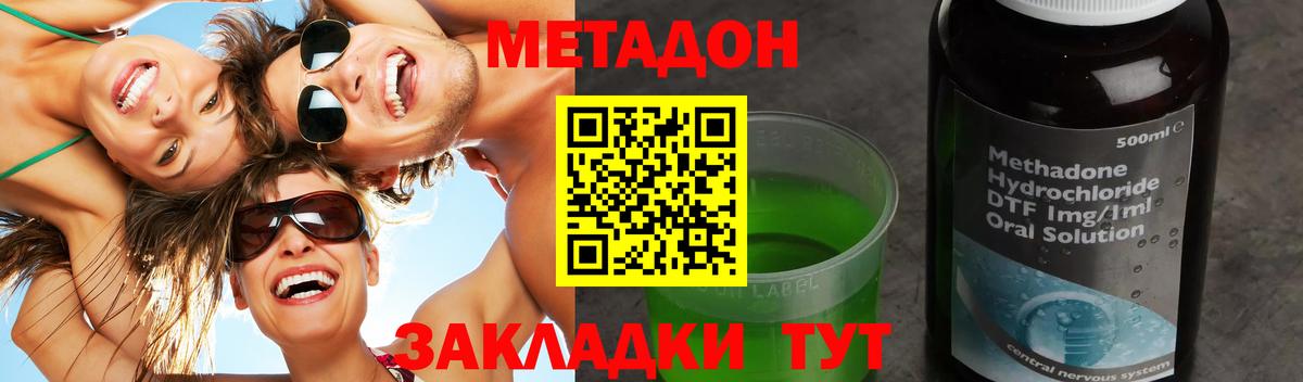 Метадон мёд Пятигорск
