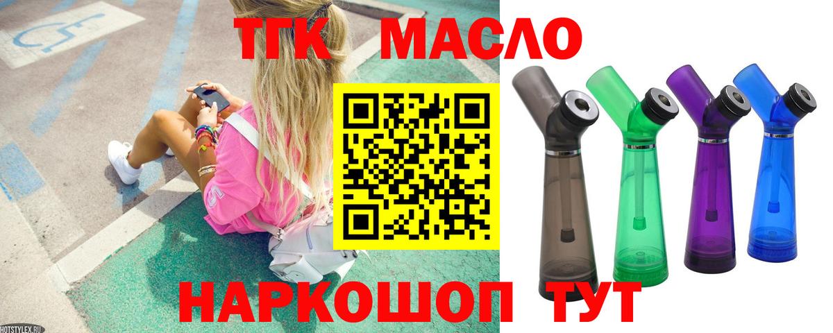 Пятигорск  Дистиллят ТГК Wax  как найти наркотики  Вход с VPN 