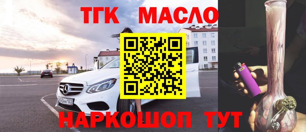 ТГК вейп с тгк Пятигорск