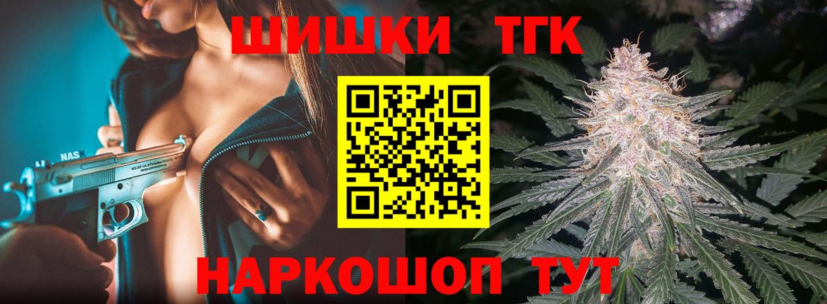 Бошки Шишки Ganja Пятигорск